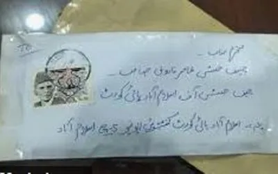 FIR registered about threatening letters sent to IHC judges