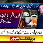 Shaheryar Chishty appointed as member of Committee on Climate Change