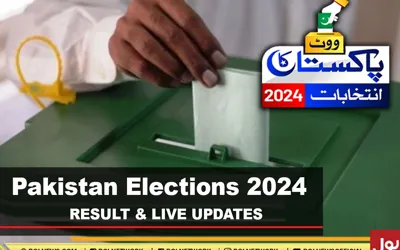 PK-95 Election Result 2024 Kurram I | PK-95 Kurram I Election Result 2024