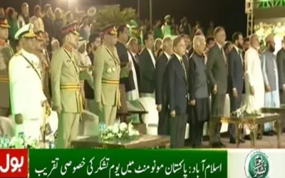 Pakistan remembers its heroes, give special thanksgiving day ceremony "Youm-e-Tashakur"