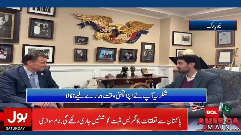 Tom Suozzi commits to strengthen and stabilize relations with Pakistan