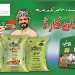 How to Apply for the Punjab Kisan Card