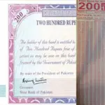 Rs 200 prize bond full list - June 2024
