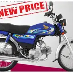 Honda CD 70 Latest Registration Fee in July 2024