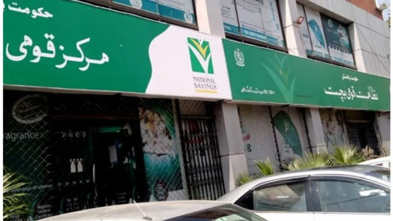 Qaumi Bachat Bank latest profit rate for Bahbood Savings Certificates, July 2024