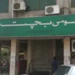 Qaumi Bachat Bank new savings account profit rate - August 2024