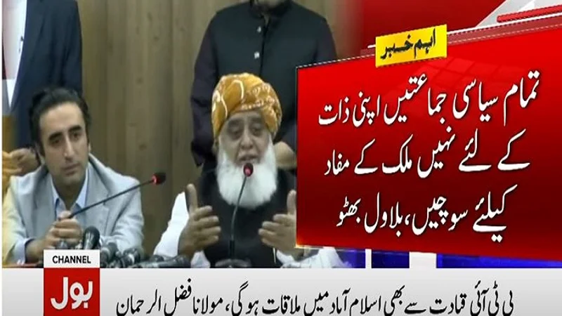 Fazl says JUI-F, PPP agree on draft of constitutional amendment