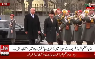 PM Shehbaz received honors at Austrian Federal Chancellery