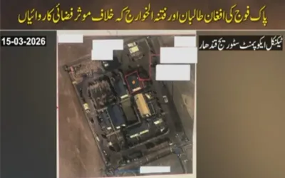 Pakistan releases video of ‘Operation Ghazab-lil-Haq’ airstrikes in Afghanistan